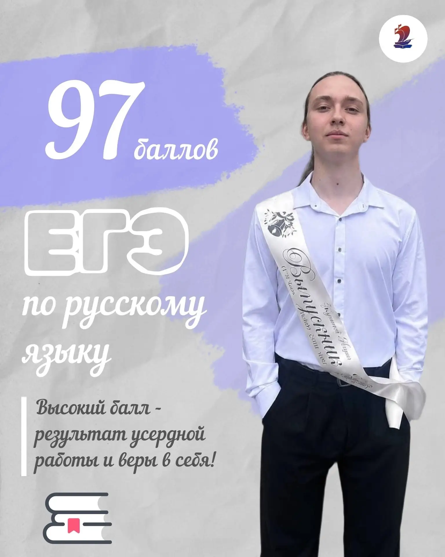 🎓 Поздравляем с блестящим результатом! Огромные поздравления нашему ученику 11-го класса Мирону Куз
