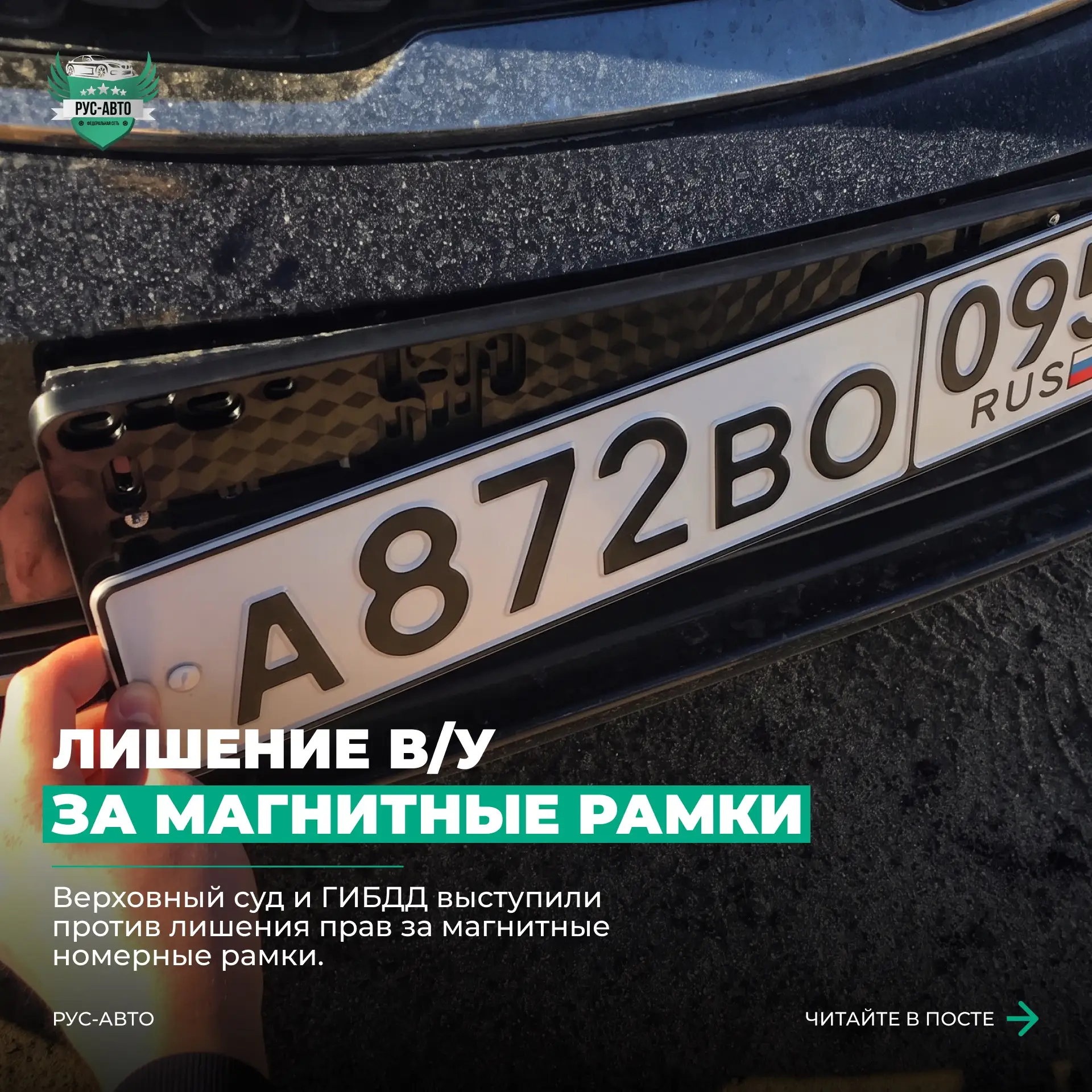 🖇️ Верховный суд и ГИБДД выступили против лишения водительского удостоверения за магни...