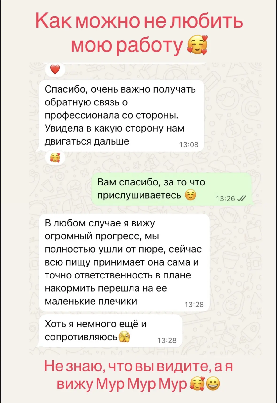 Поделюсь отзывами о моей работе 🥰 возьму пару человек на следующей неделе, следующая з...