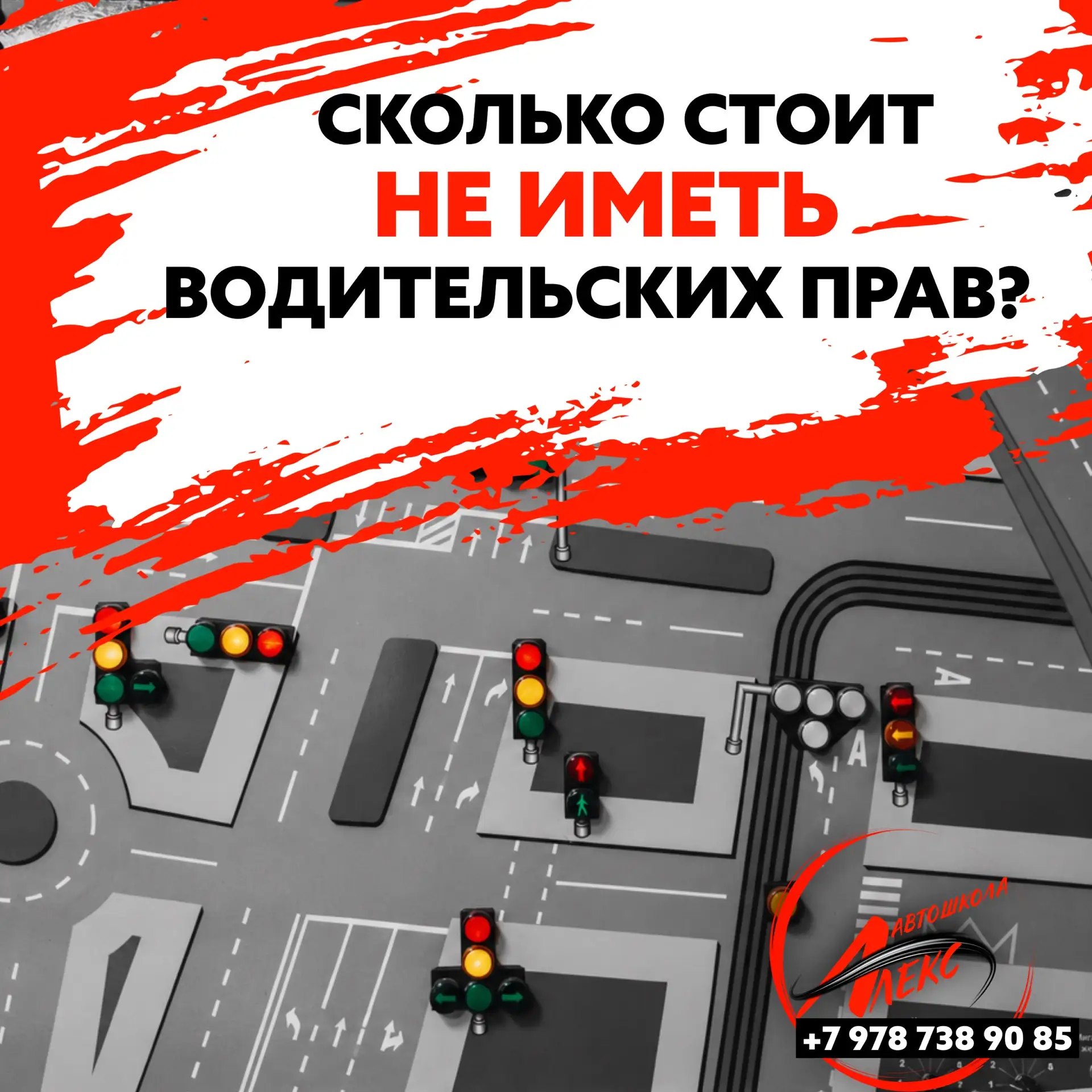 💸 СКОЛЬКО СТОИТ ЖИТЬ БЕЗ ВОДИТЕЛЬСКИХ ПРАВ?