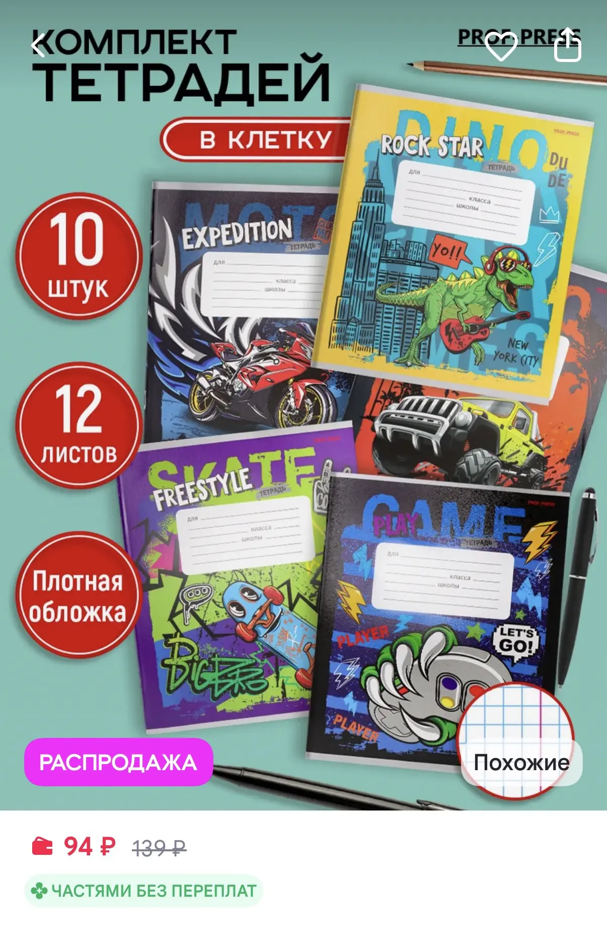 https://www.wildberries.ru/catalog/74496037/detail.aspx?size=125743804