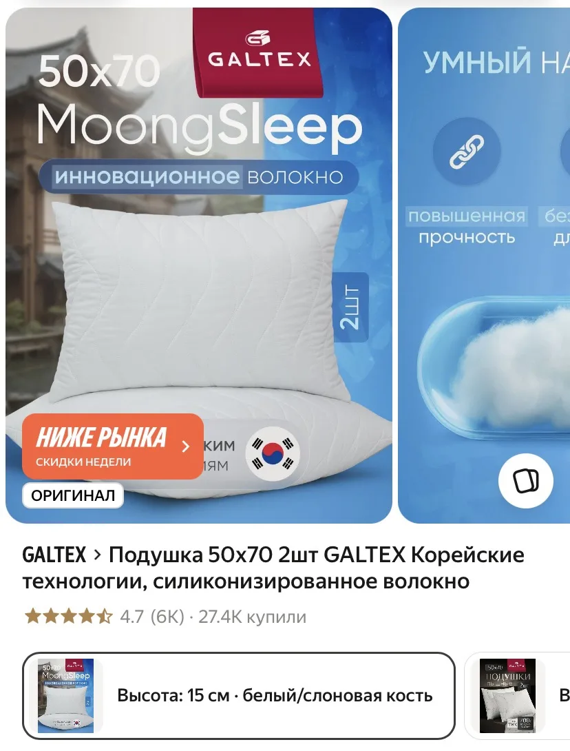 Подушки 2 шт