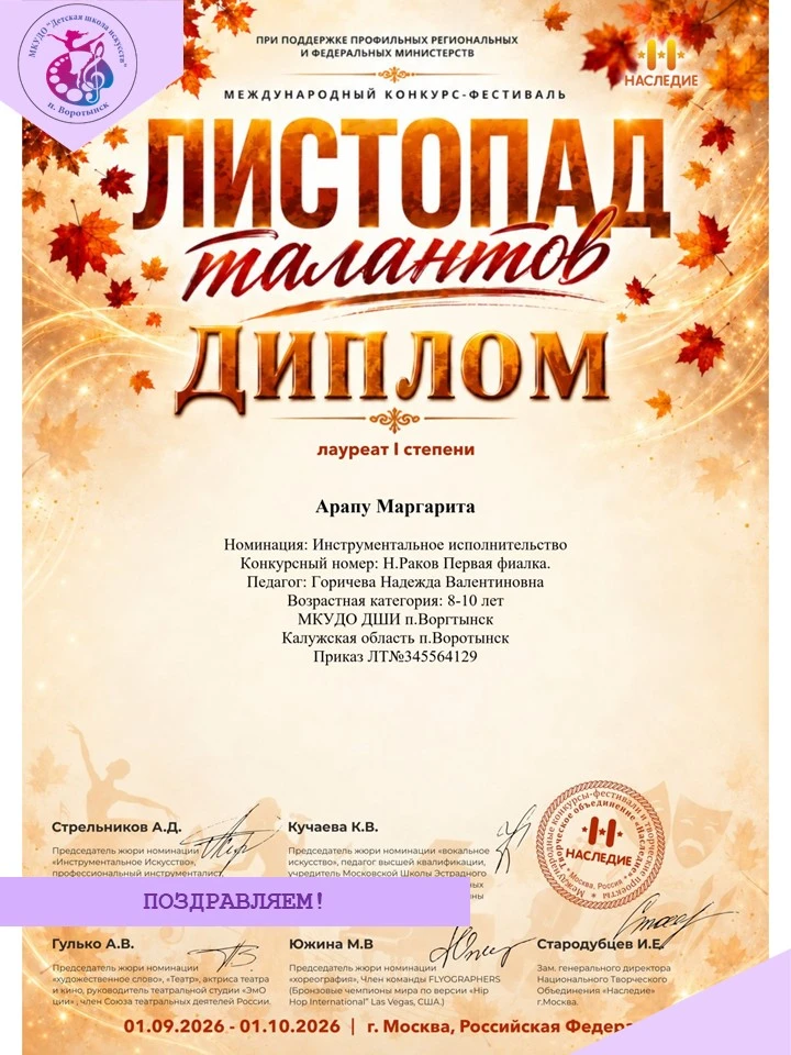 🎉🎉🎉ПОЗДРАВЛЯЕМ!🎉🎉🎉
