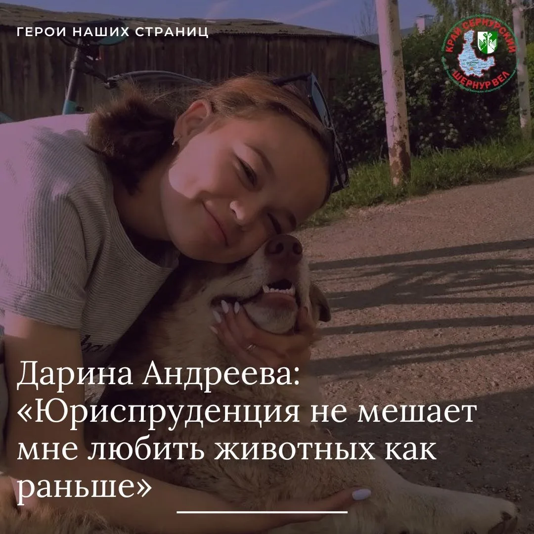 Пять лет назад имя Дарины Андреевой прозвучало со страниц газеты «Край сернурский». Юна...
