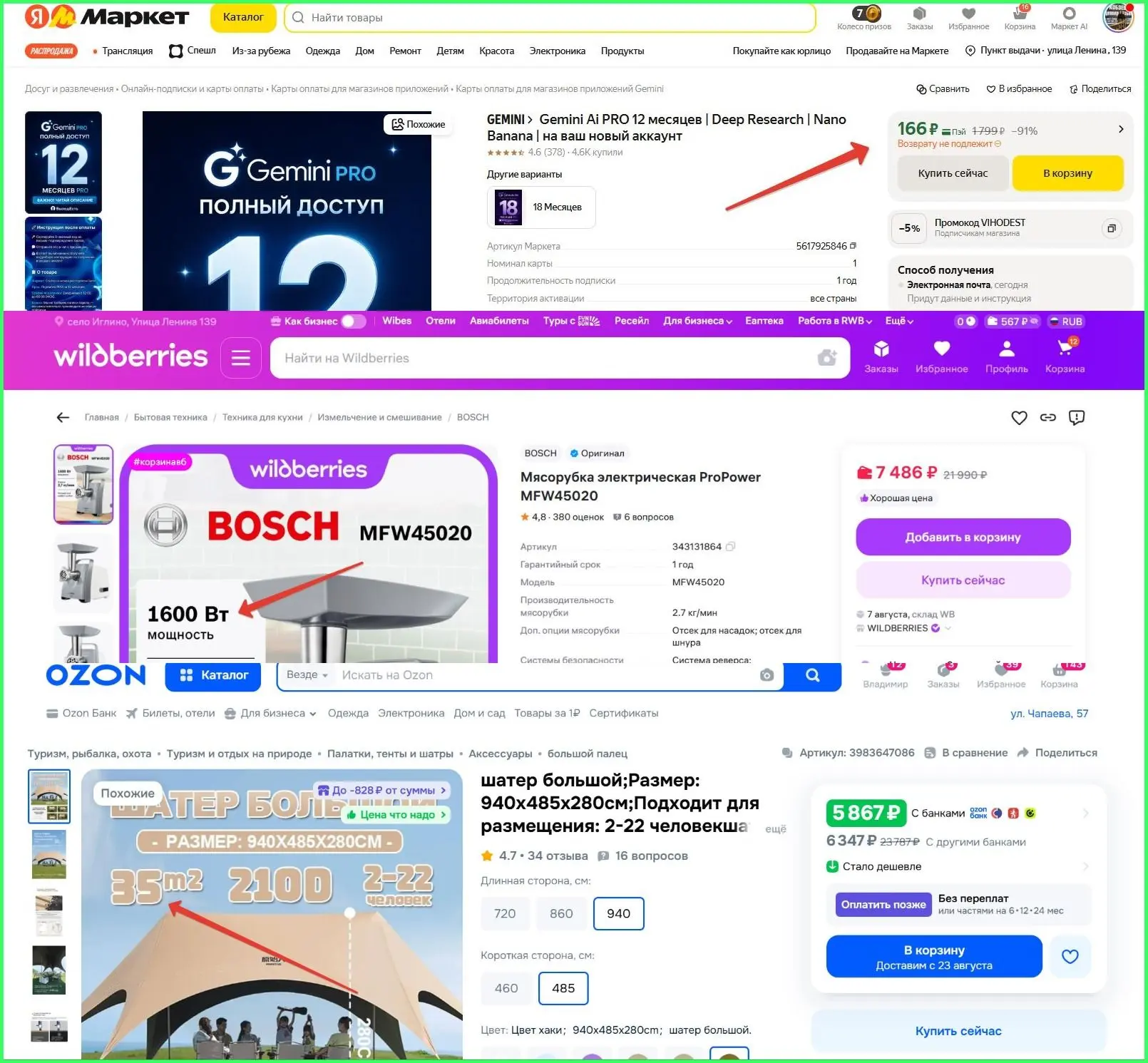 Gemini Ai PRO 12 месяцев https://www.wildberries.ru/catalog/343131864/detail.aspx    ht...