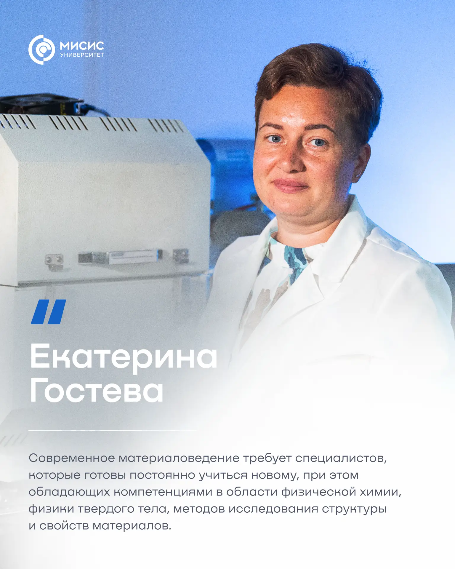 Как сегодня создают новые материалы под запросы отрасли? Кто «наделяет» привычные элементы новыми св