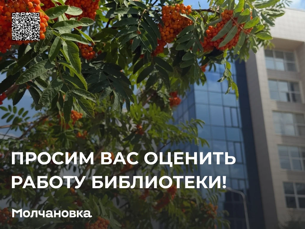 💡Помогите Молчановке стать лучше!