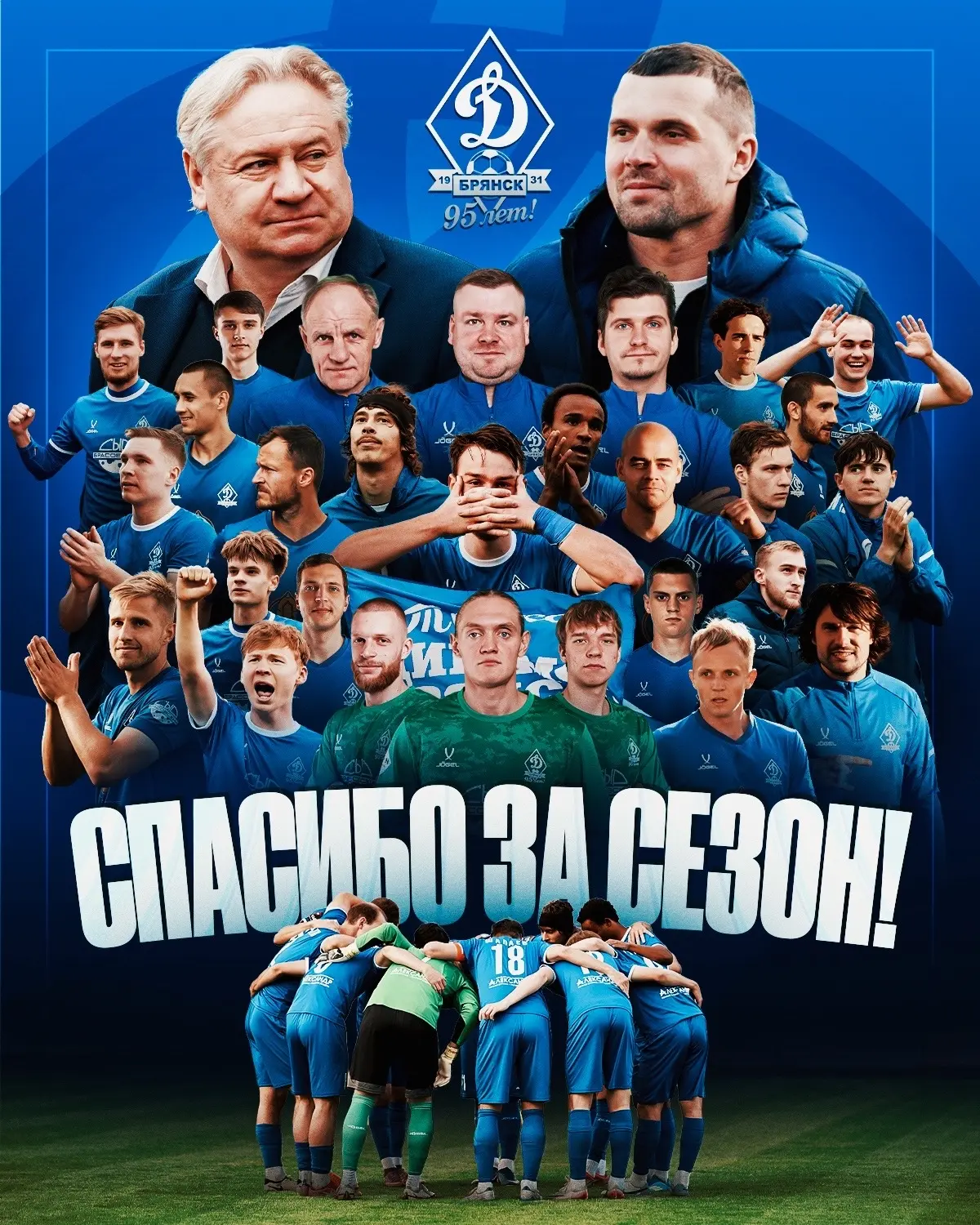 🔥 Уважаемые болельщики! По итогам весенней части сезона Первенства LEON Второй лиги А, футбольный к