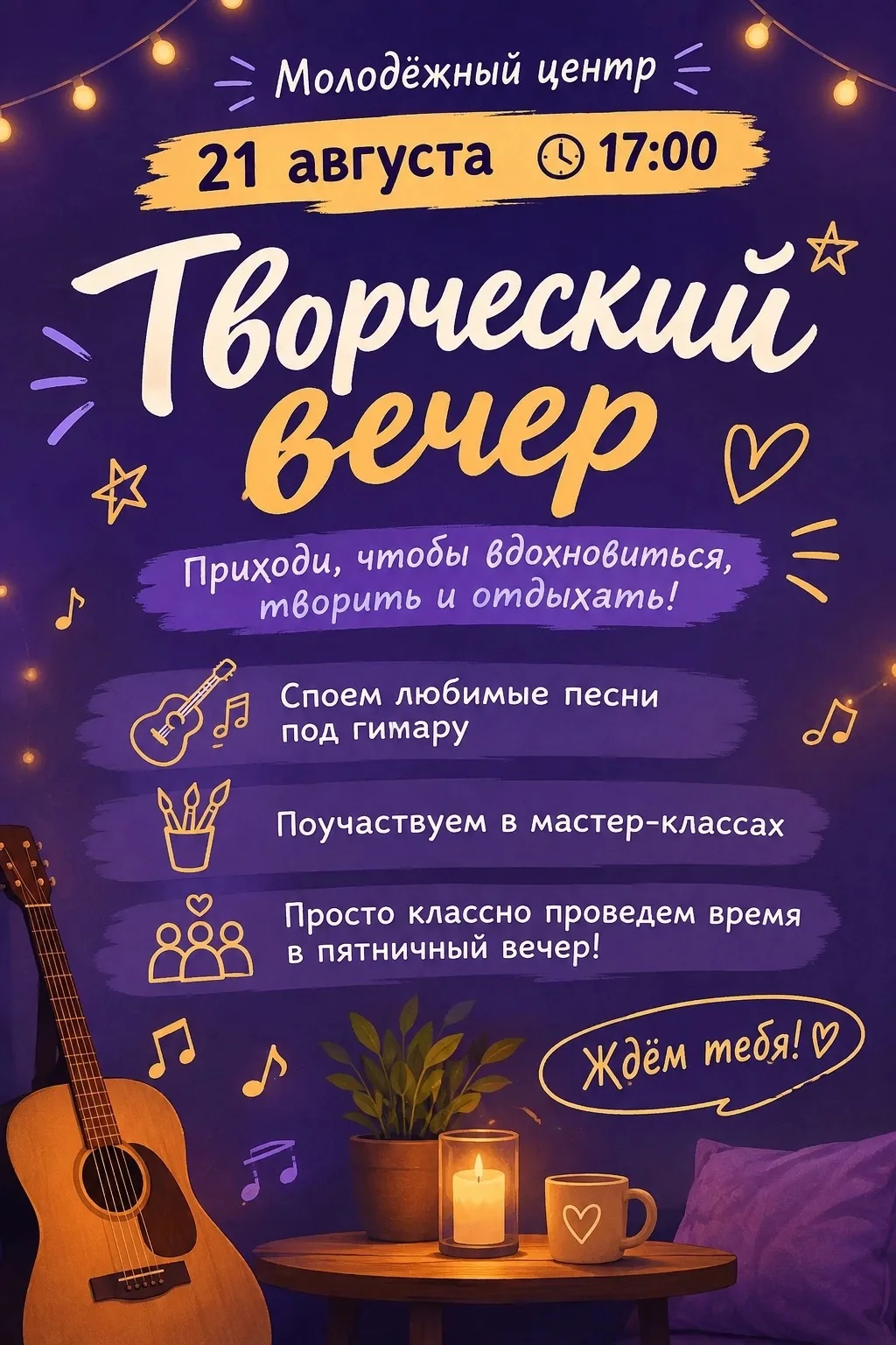 Лето бежит со скоростью света, вот уже и заканчивается август…но это не значит, что нуж...