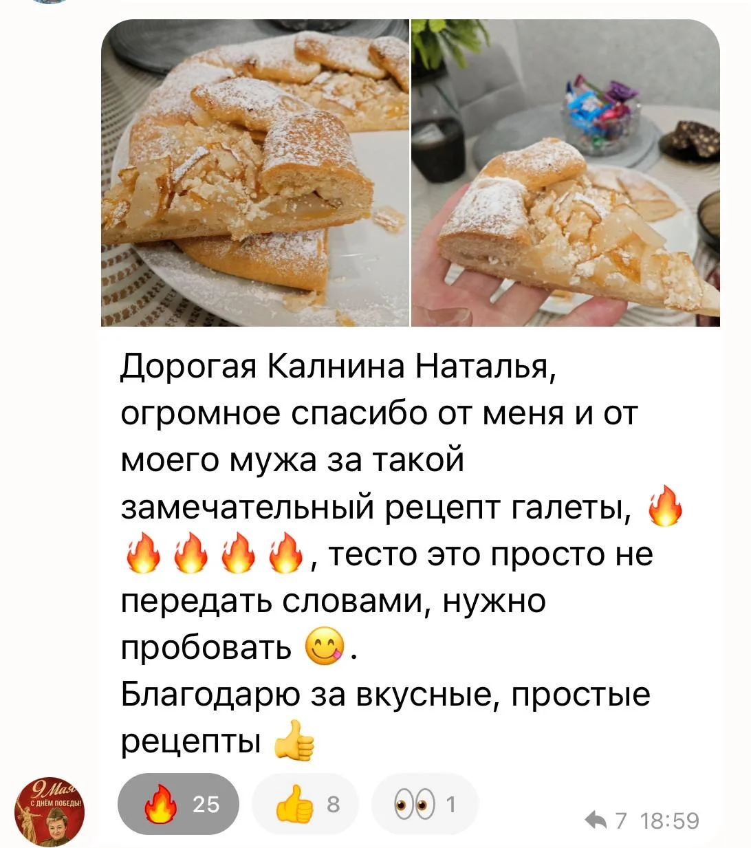 Так много аппетитных отзывов собирает галета!!  Спасибо вам за тёплую обратную связь!  Когда вижу ва