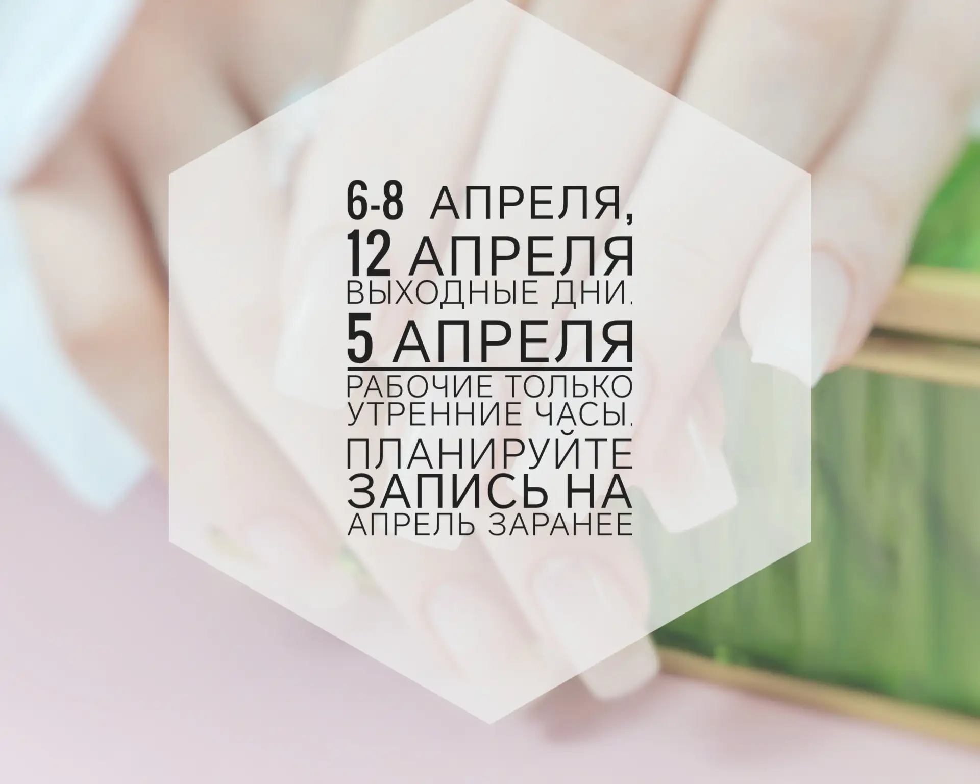 Девушки, апрель будет очень интенсивный месяц для меня, начинается долгожданное обучени...