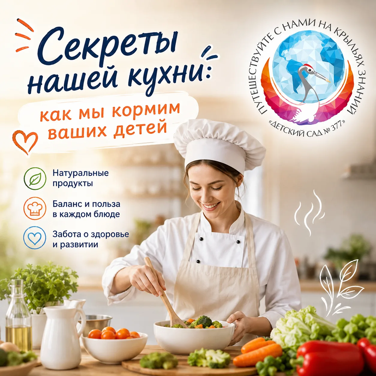Уважаемые родители!