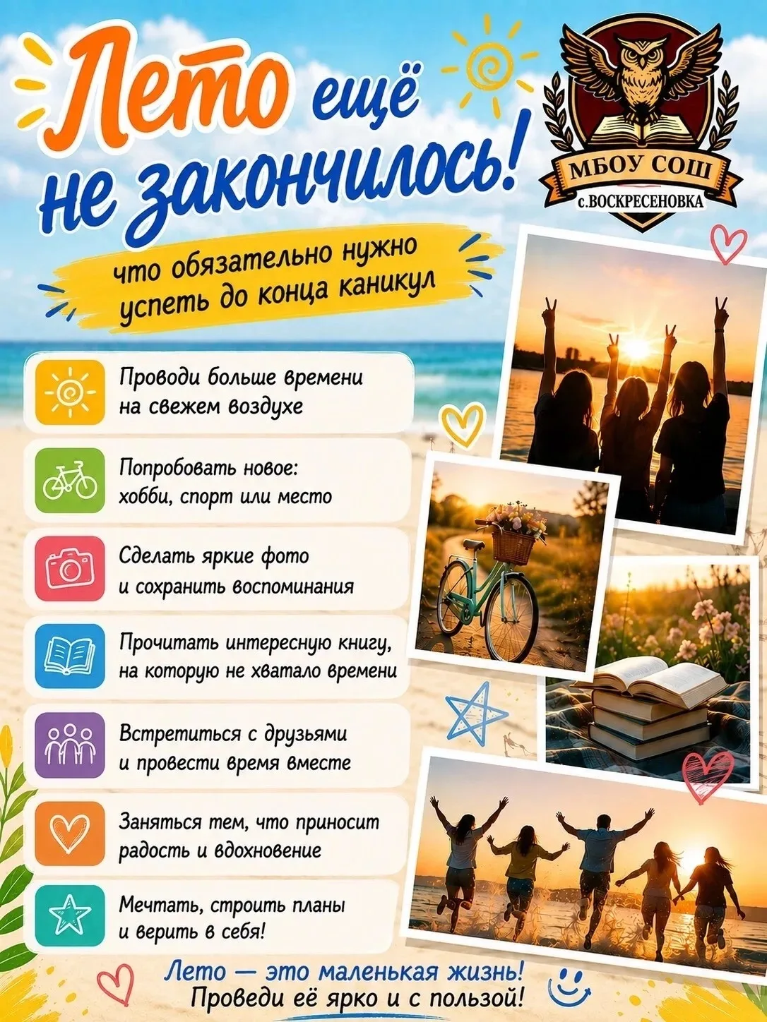☀️ **Лето ещё не закончилось!**