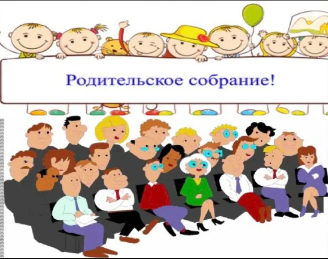 🔔 Уважаемые мамы и папы!