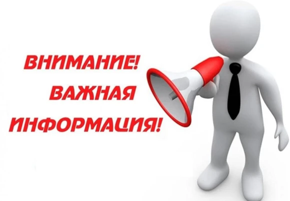 Служба по тарифам Астраханской области напоминает, в случае если в общей информации о т...