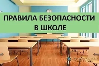 ❗️Уважаемые родители (законные представители), обучающиеся!
