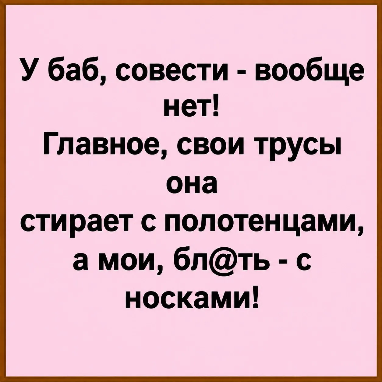 👑 Королева сарказма