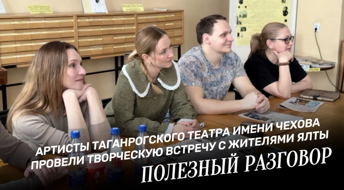 🎭 Культура, которая объединяет: встреча с артистами Таганрогского ордена «Знак Почёта»...