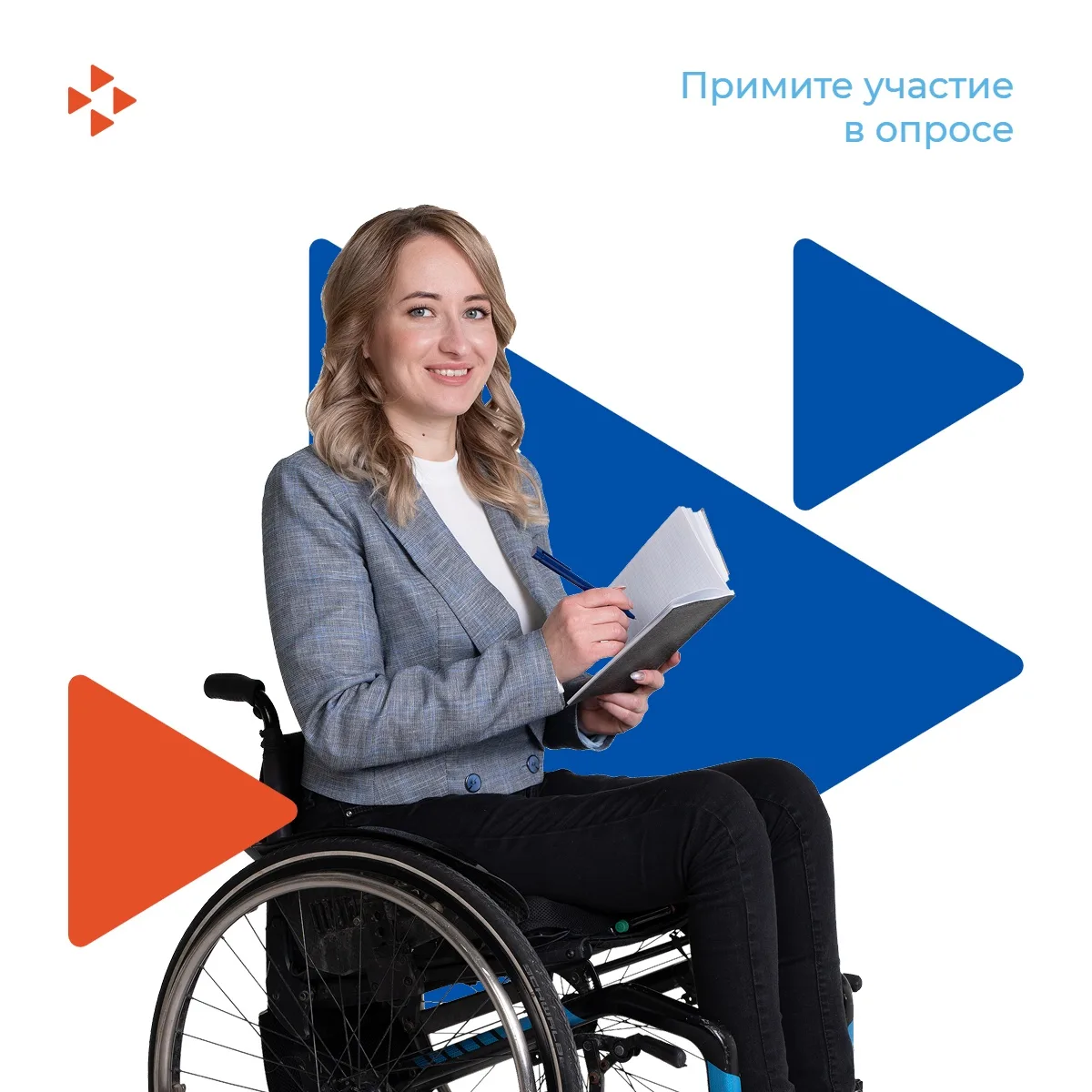 Стартовал опрос родителей детей-инвалидов о мерах содействия их трудоустройству