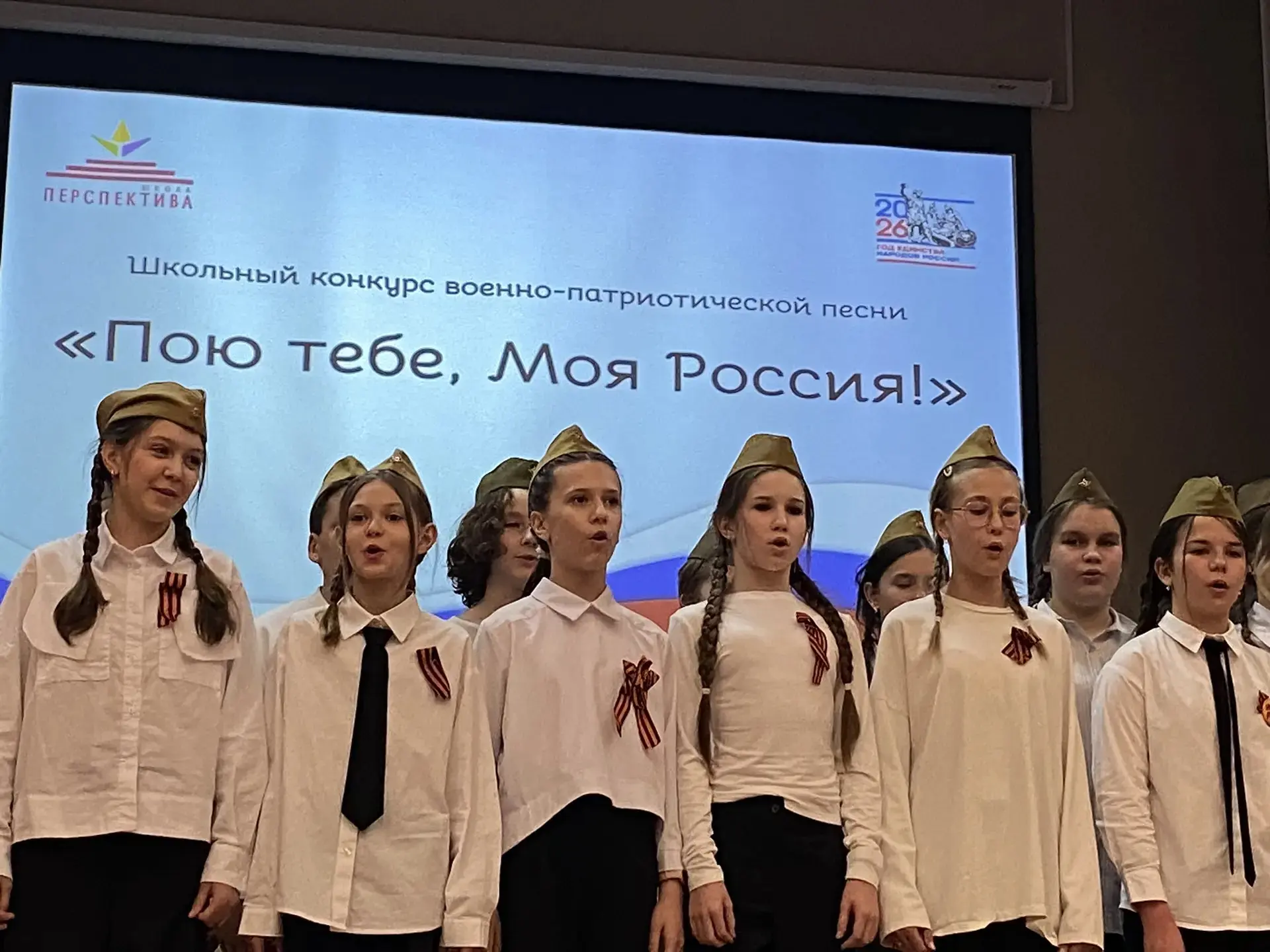 🎖️ «Пою тебе, моя Россия!»  В школе прошёл конкурс военно-патриотической песни среди 5-х классов.  🎤
