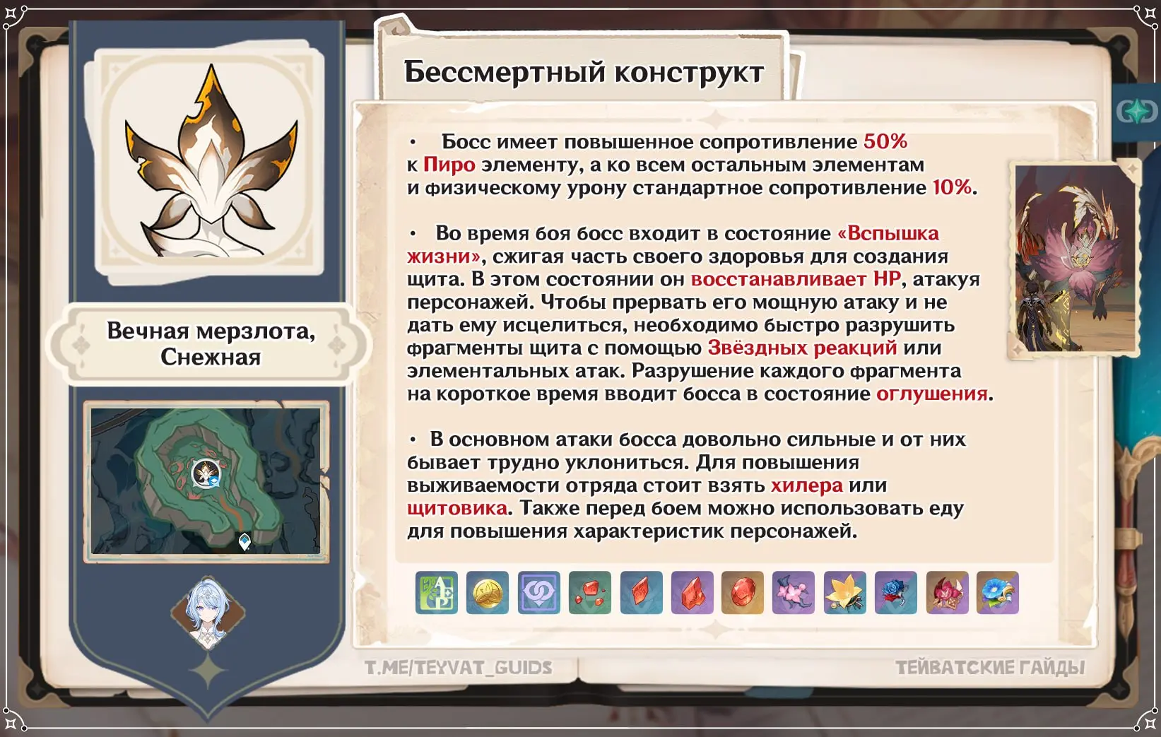 ⚔️ Гайд-памятка: босс «Бессмертный конструкт» и достижения за бой