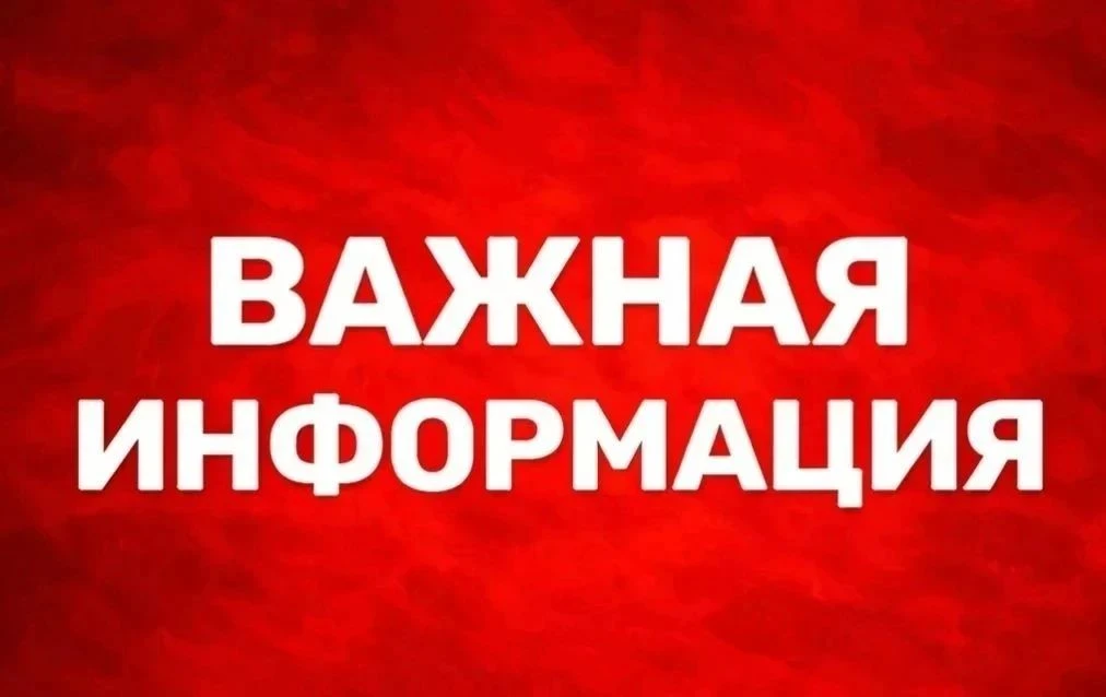 ‼ВНИМАНИЕ ТРЕВОГА
