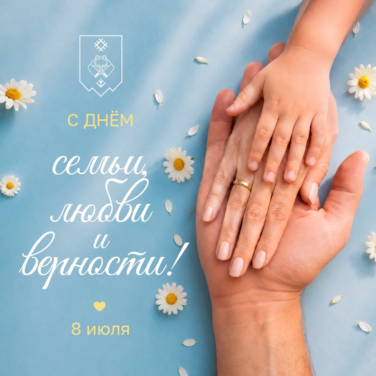 Дорогие сыктывкарцы!