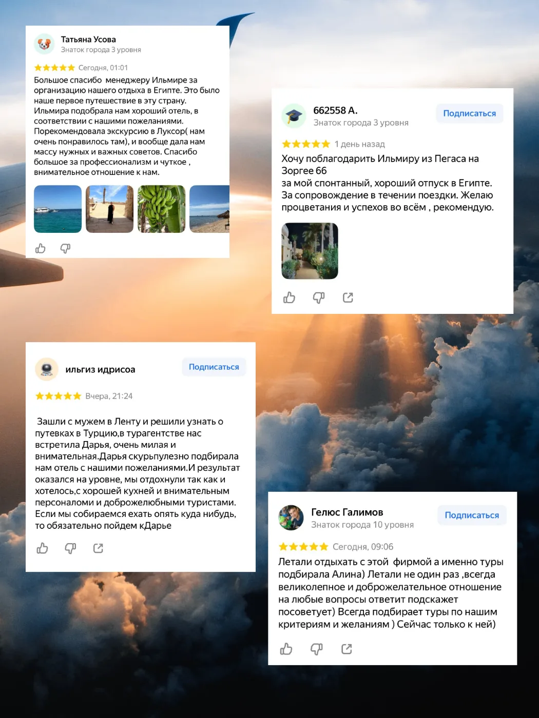 Самая приятная часть нашей работы — получать такие отзывы. 💙

За каждым сообщением стоит чей-то отп