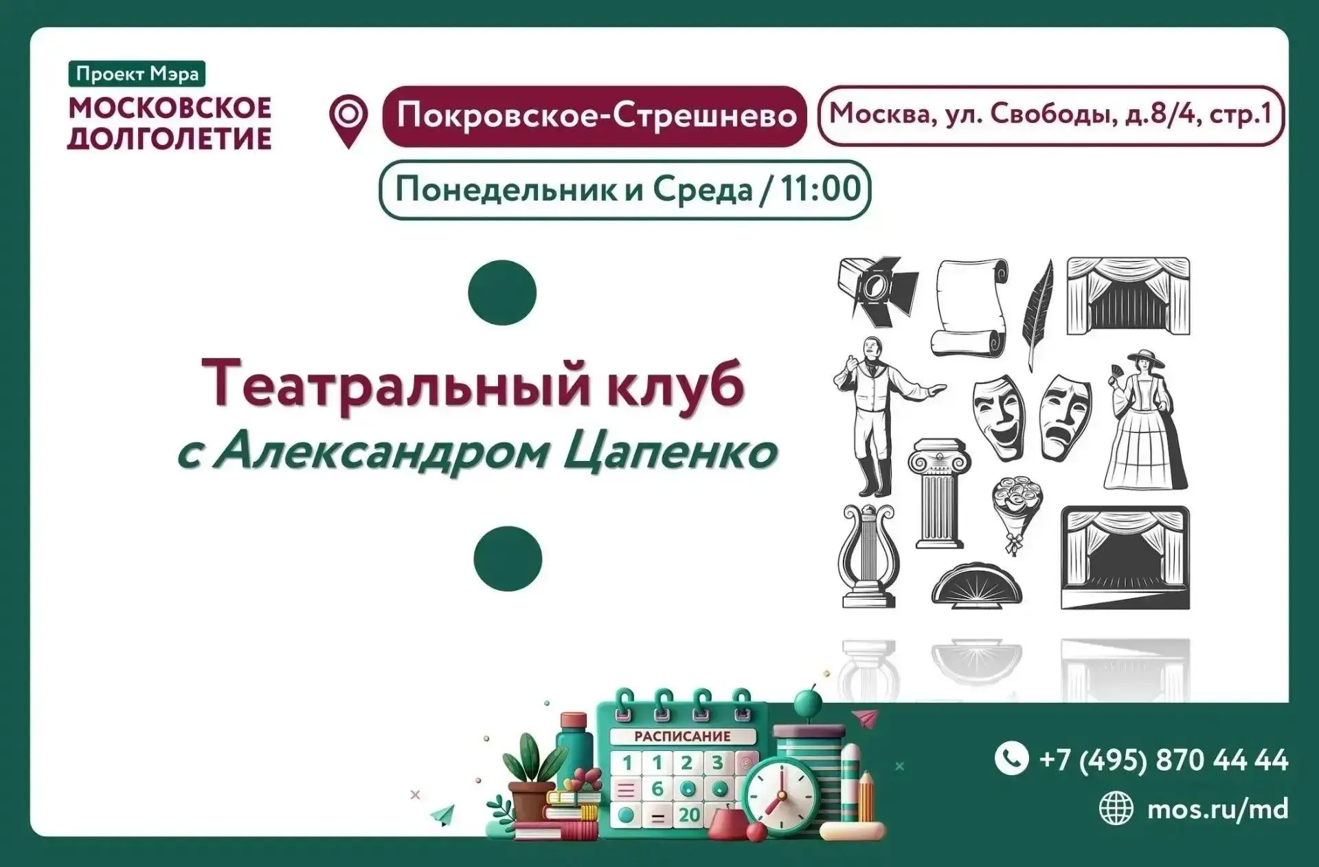 🎭Театральный клуб: новые горизонты для самовыражения!

🤩Вы давно мечтали попробовать себя на сцене