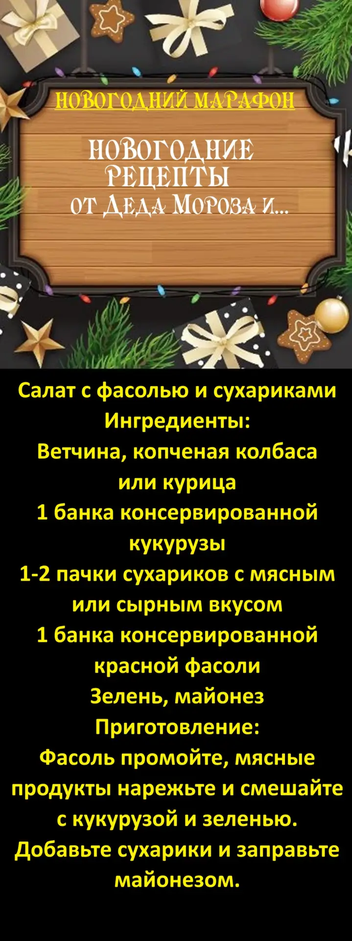 Подписаться на Дед Мороз и … Новый год: волшебство каждый день https://max.ru/channel_d...