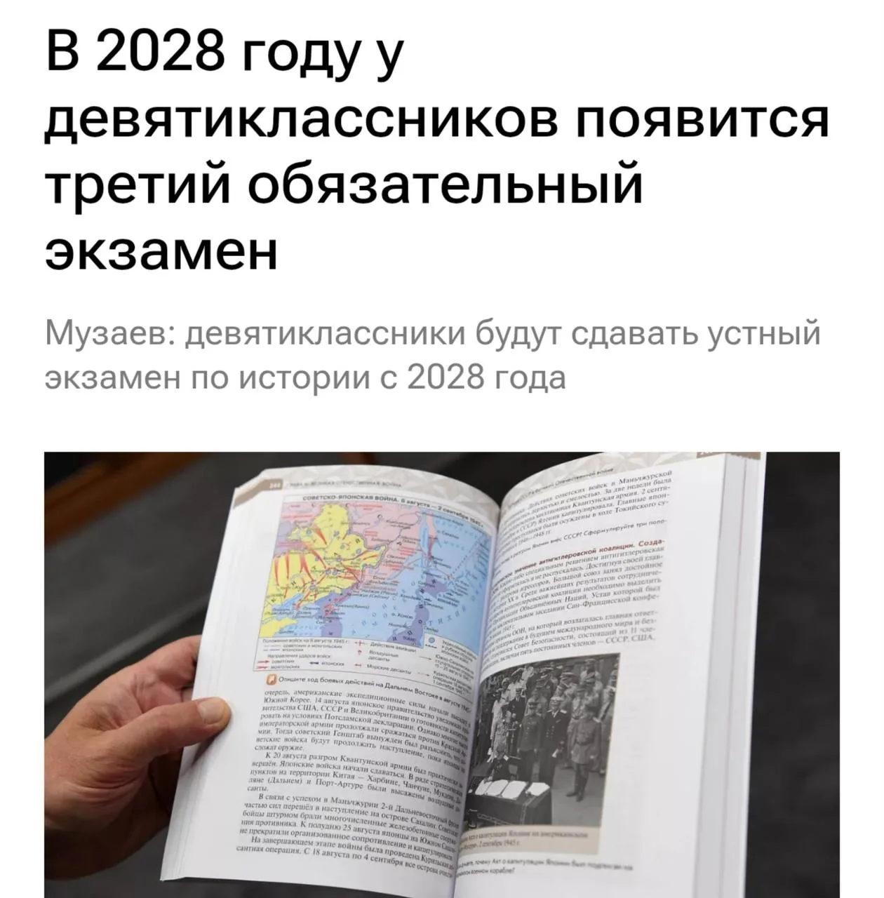 Все школьники 9-х классов будут сдавать обязательный устный экзамен по истории с 2028 года — Рособрн