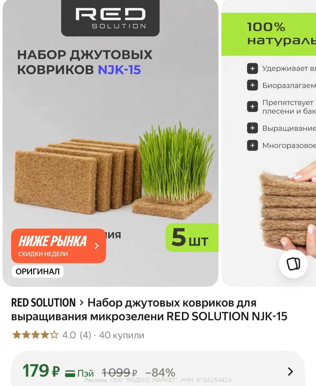 Яндекс Маркет