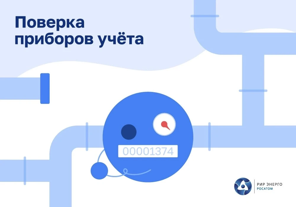 ☝Как узнать, когда истекает срок поверки индивидуального прибора учета ГВС и что делать...