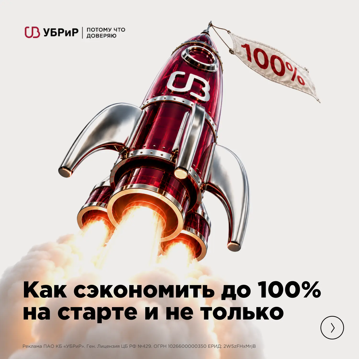 Бизнес без рутины и налоги без головной боли 🚀

Банк — это уже не просто расчётный счёт, а полноцен
