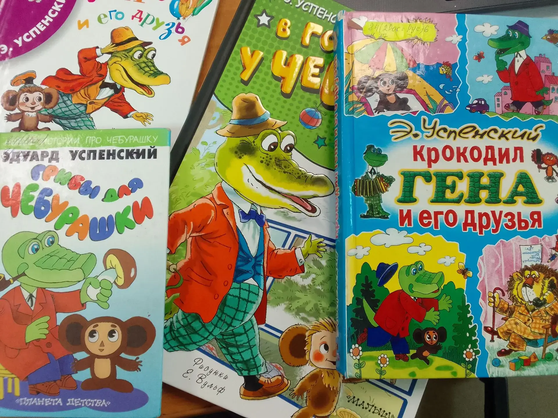 Пока мы, вчера, рассказывали вам о Спасе, в кружке «Умка» отметили День рождения Чебурашки