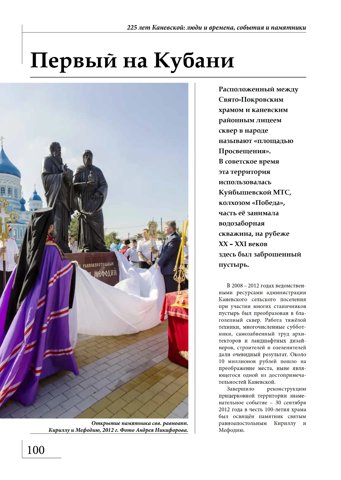 📚 День славянской письменности и культуры