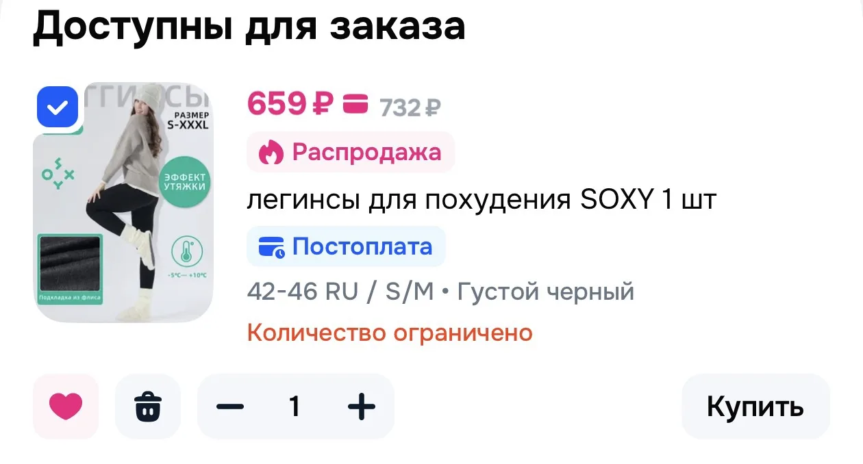 легинсы для похудения SOXY,утепленные,подклад из флиса