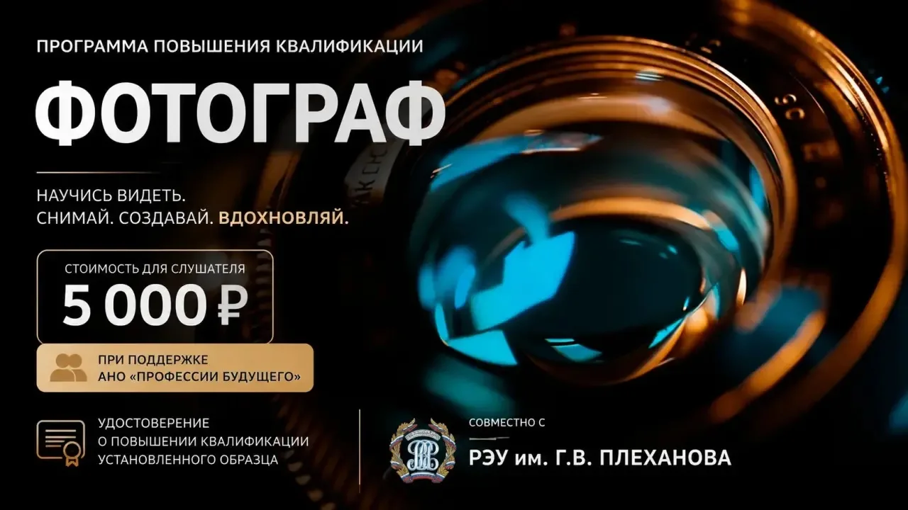 📸 Фотография — навык, который сегодня нужен каждому!