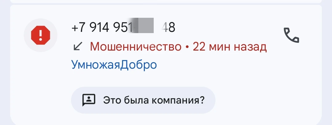 Только почувствуешь спокойствие, что тебе не трезвонят неизвестные номера, как вдруг — ...