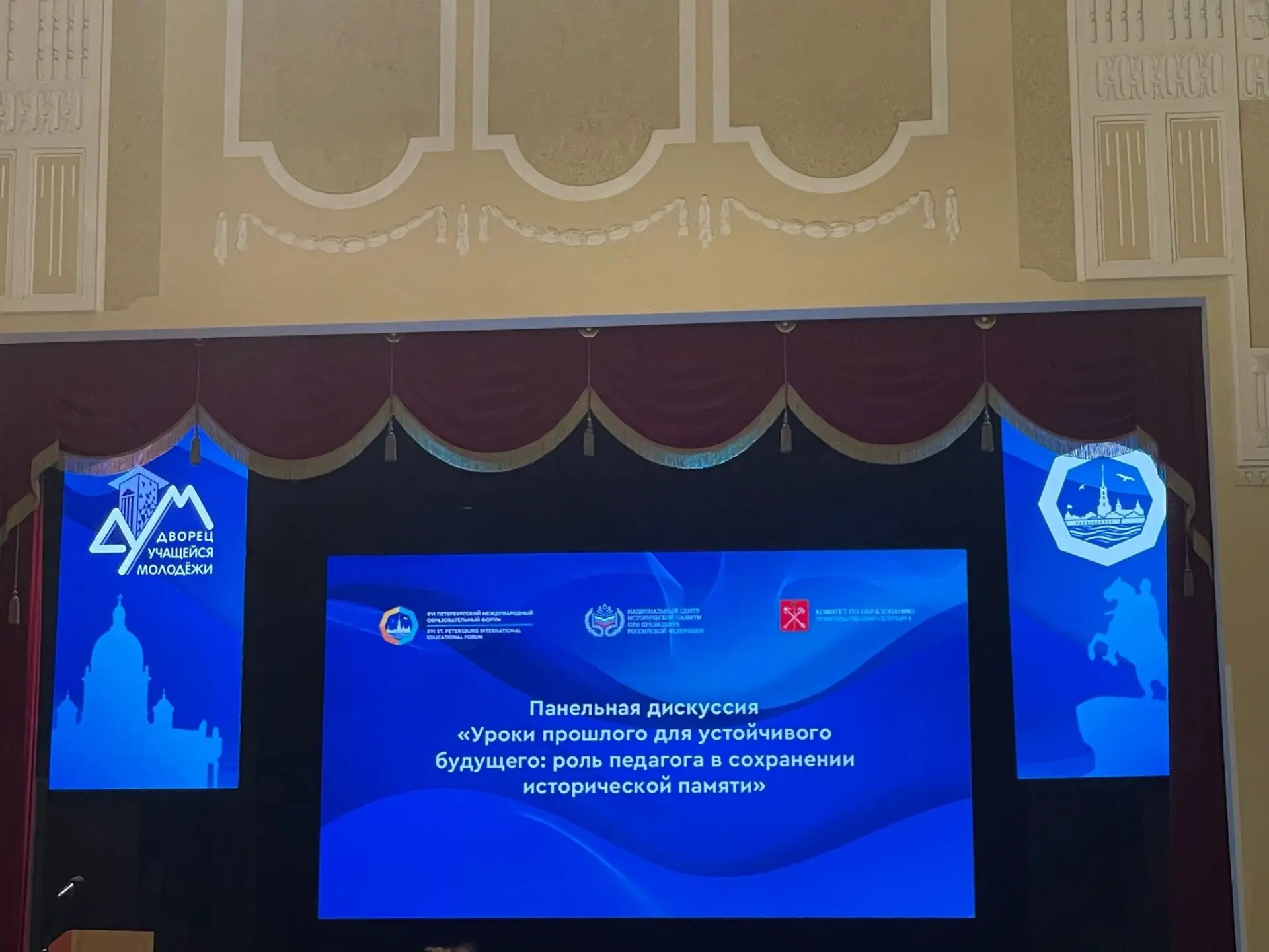 ОПЫТ НОВОСИБИРСКОЙ ОБЛАСТИ ПО СОХРАНЕНИЮ ИСТОРИЧЕСКОЙ ПАМЯТИ ПРЕДСТАВЛЕН НА ПЕТЕРБУРГСКОМ МЕЖДУНАРОД