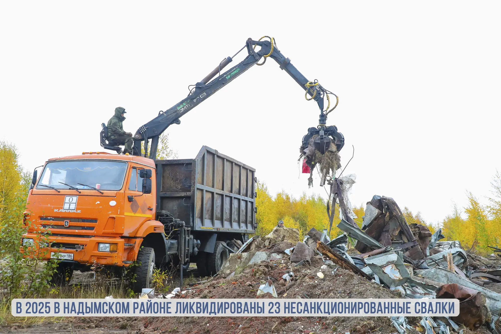 Подводим итоги работы в сфере экологии. Как и прежде, особое внимание уделяем чистоте и порядку на у
