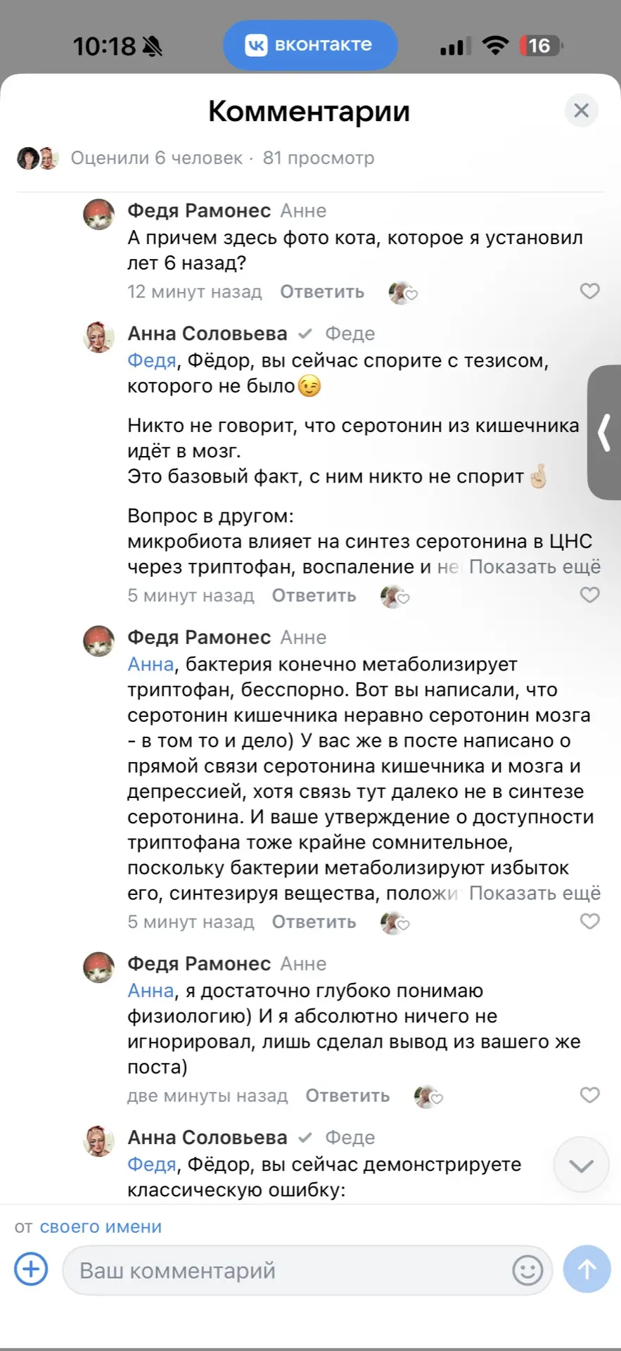 Добро пожаловать 😂😂😂 В ВК вышли «медики» на разборки 😉 Ну зачем лезть туда,где не понимаешь? Я же не