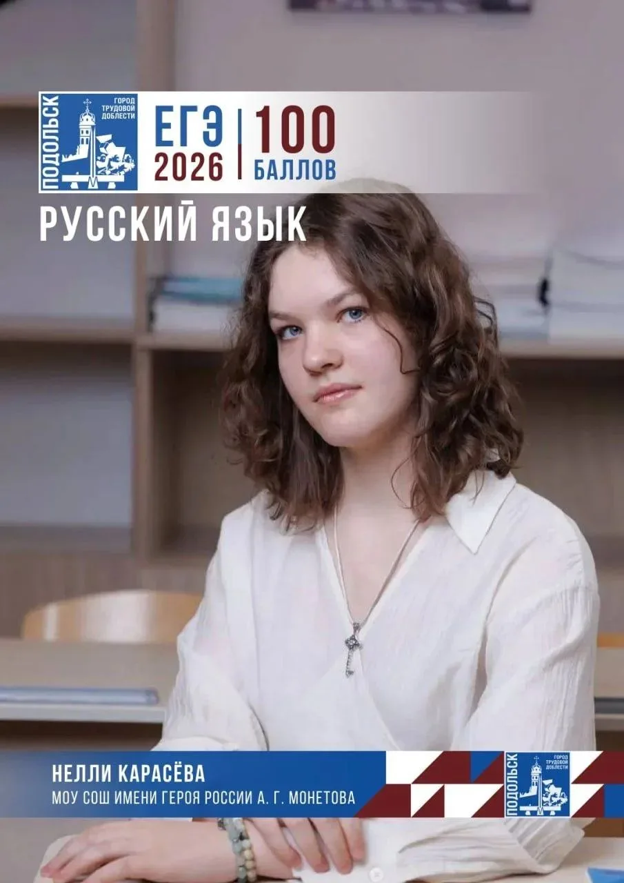 ❗️❗️❗️❗️❗️❗️6 выпускников 11 классов получили 100 баллов на ЕГЭ!