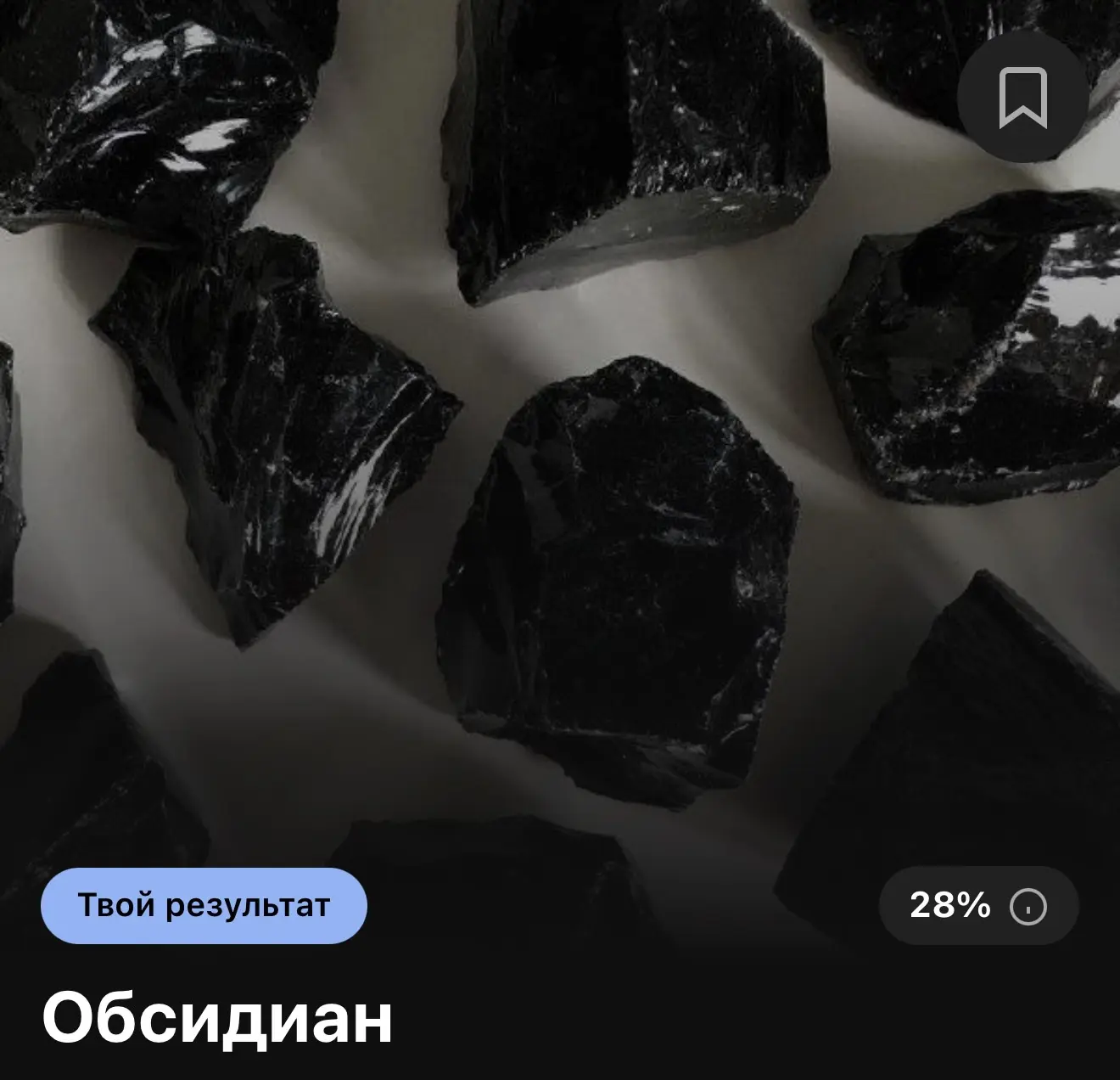 💎 Какой вы самоцвет?

🔗 Пройти тест