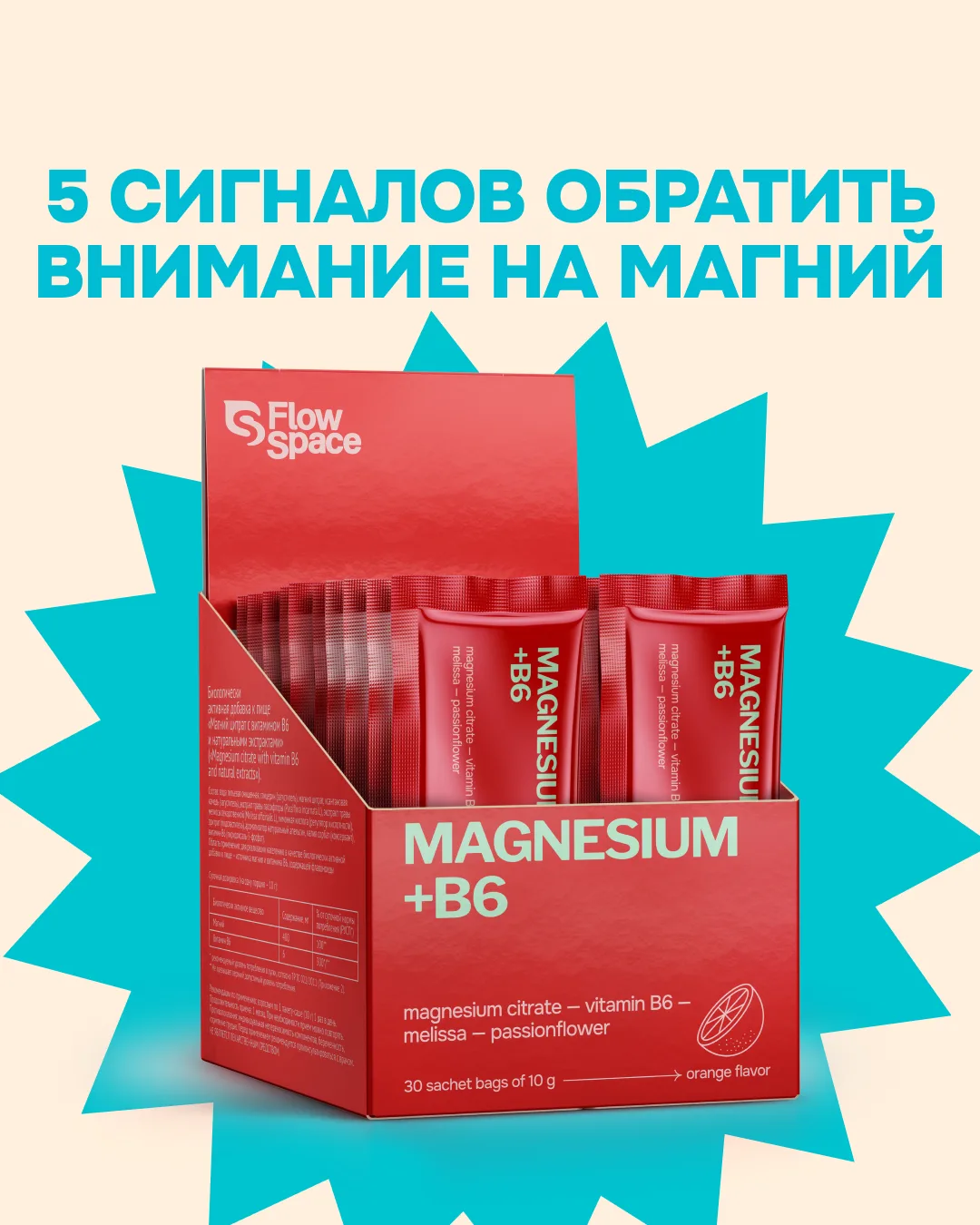 5 сигналов обратить внимание на магний :