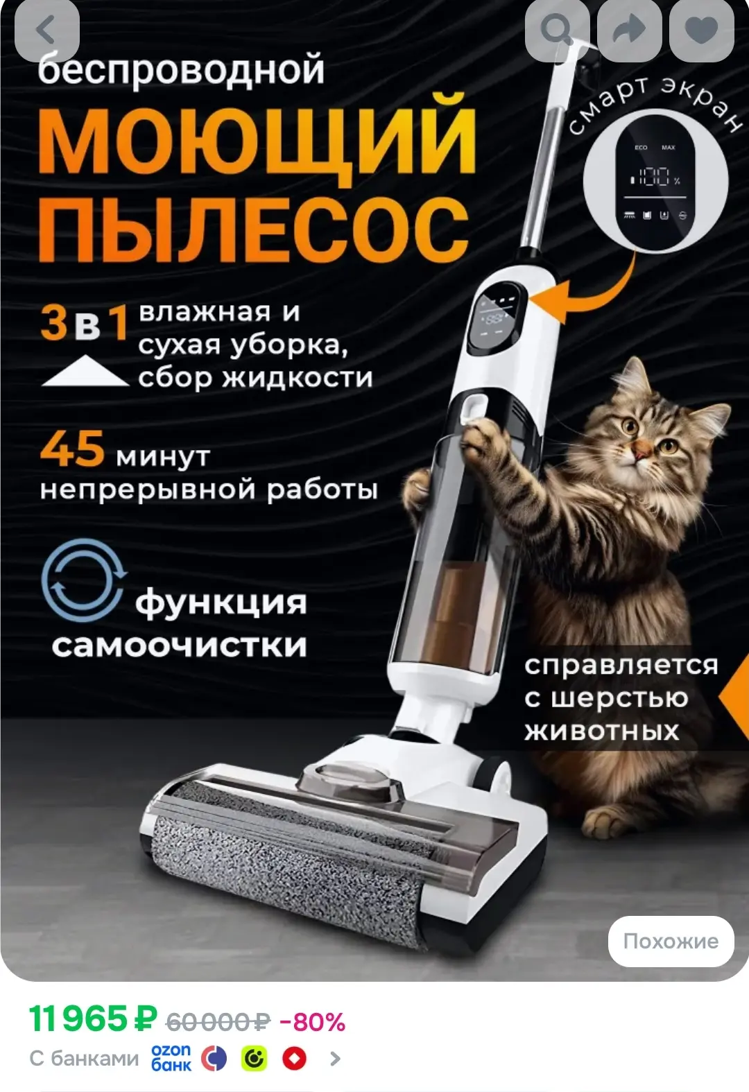 Моющий пылесос вертикальный беспроводной Smartex VC-01 для влажной и сухой уборки дома ...