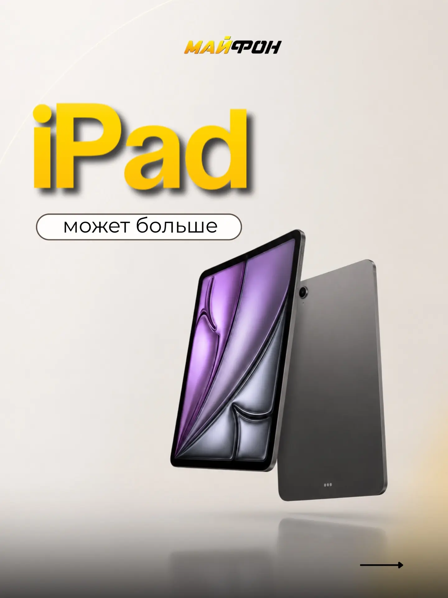 iPad тебя удивит 🔥