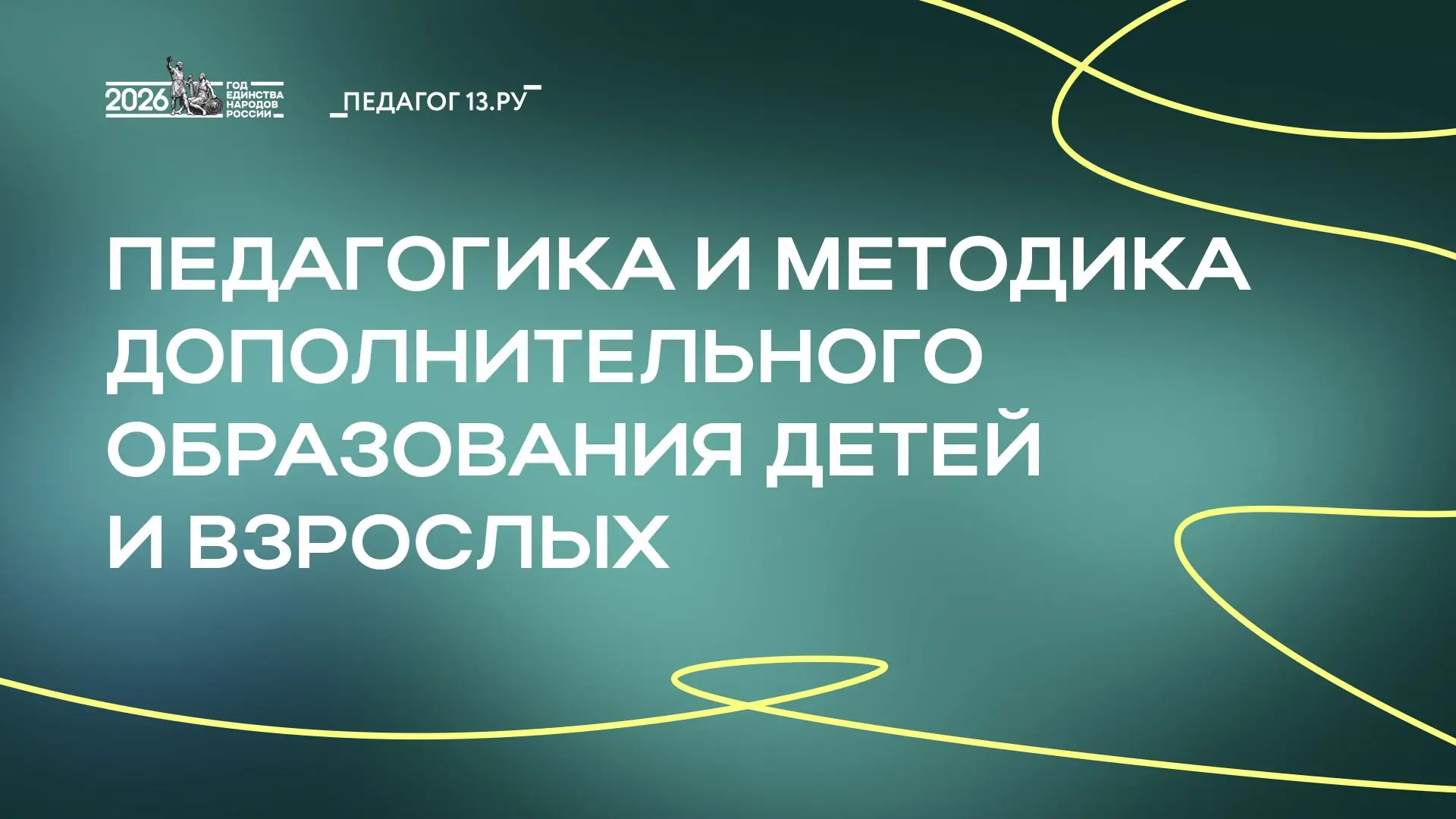Продолжается набор на переподготовку!