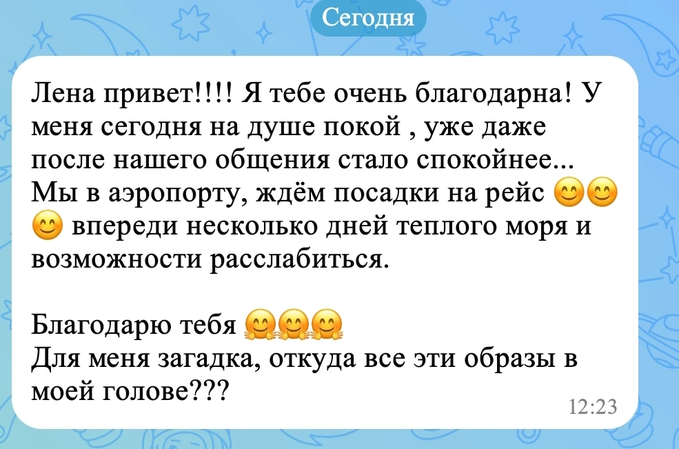 Отвечу голосом ⬇️