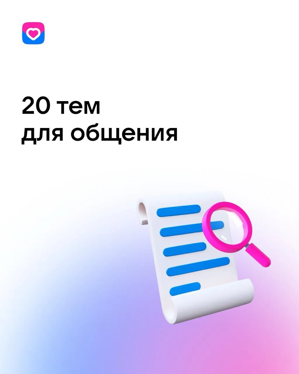 «Как дела?» «Норм. А у тебя?» «Тоже норм». Поздравляем, переписка официально скончалась.

Чтобы тако